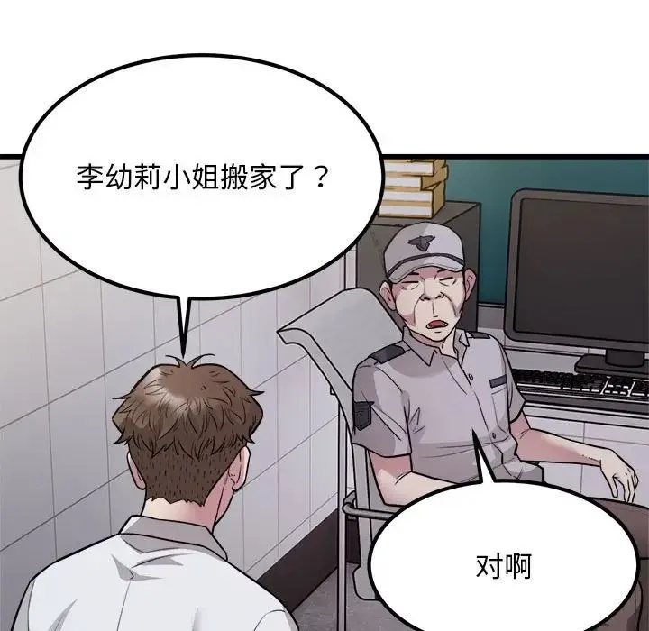 好运出租车-第22話 - 图片 89