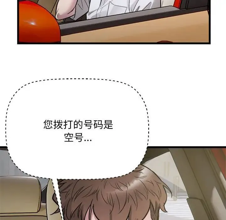 好运出租车第22話