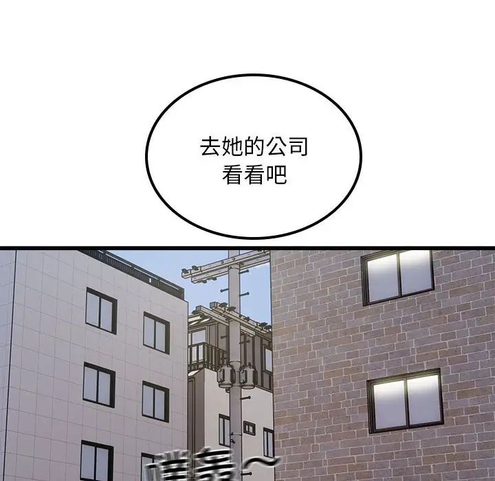 好运出租车第22話