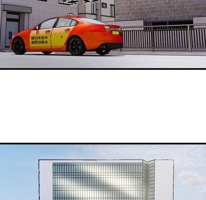 好运出租车第22話