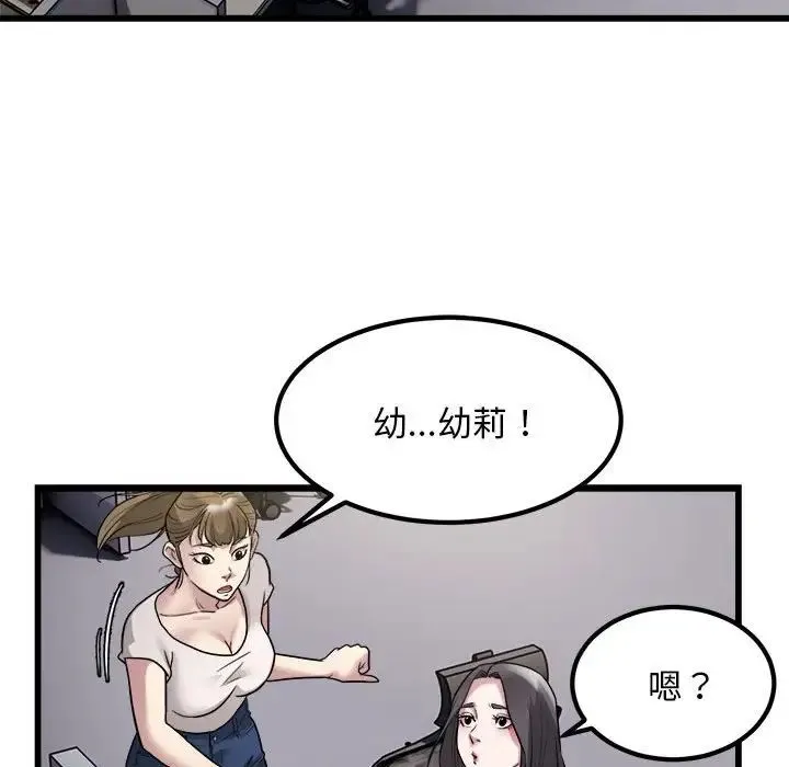 好运出租车-第22話 - 图片 100
