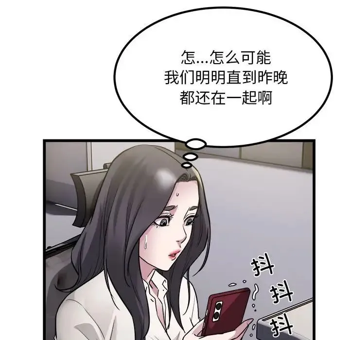 好运出租车-第22話 - 图片 104