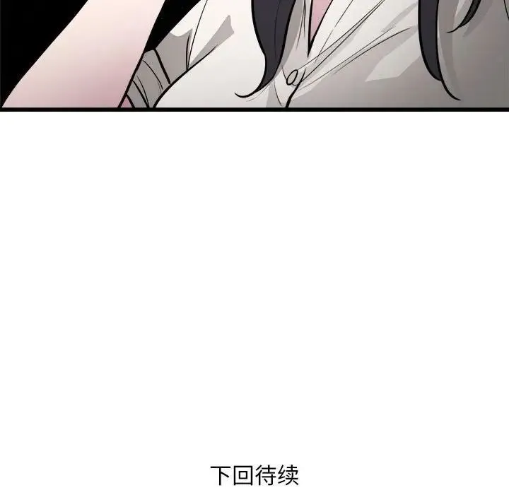 好运出租车-第22話 - 图片 107