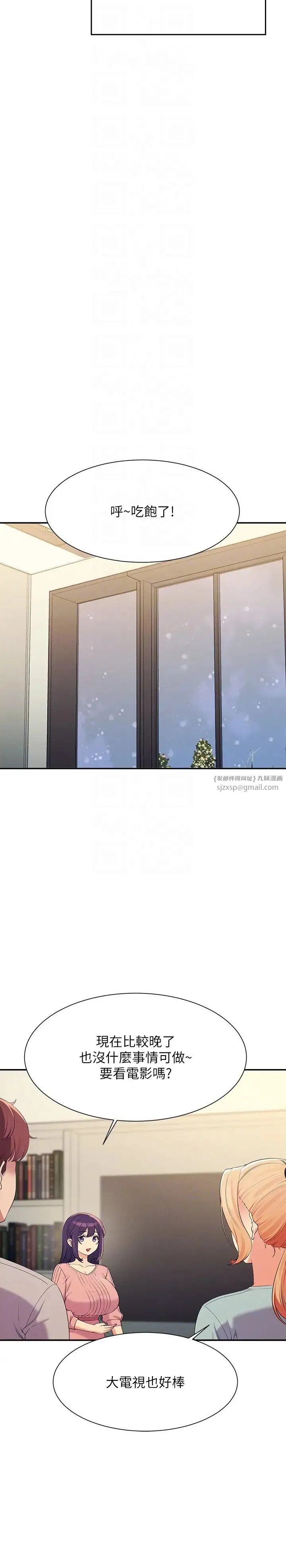誰說理組沒正妹?第148話-竟然搶先一步