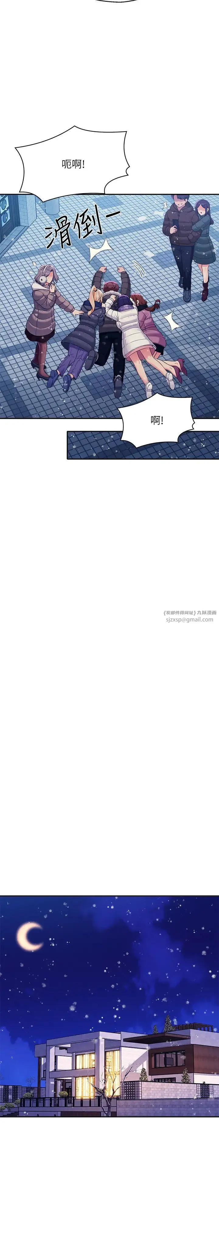 谁说理组没正妹?-第148話-竟然搶先一步 - 图片 12
