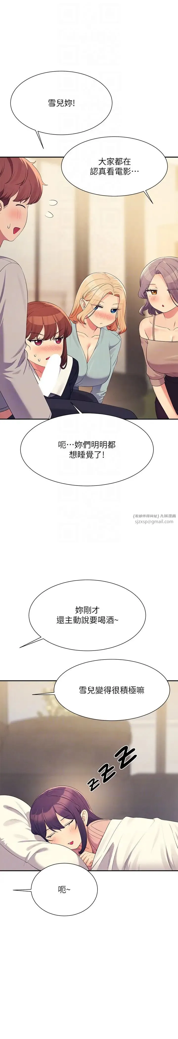 谁说理组没正妹?-第148話-竟然搶先一步 - 图片 22