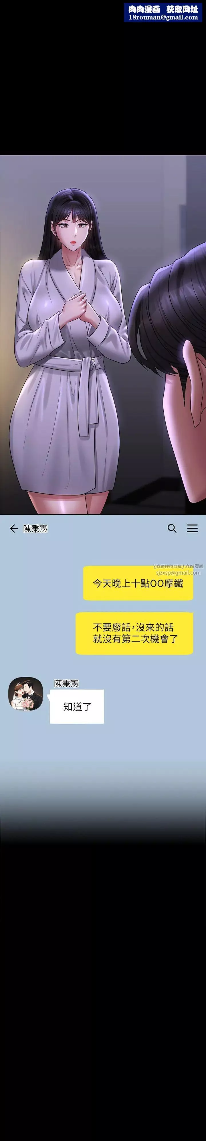 超级公务员-第132話-給我懷孕吧 - 图片 1