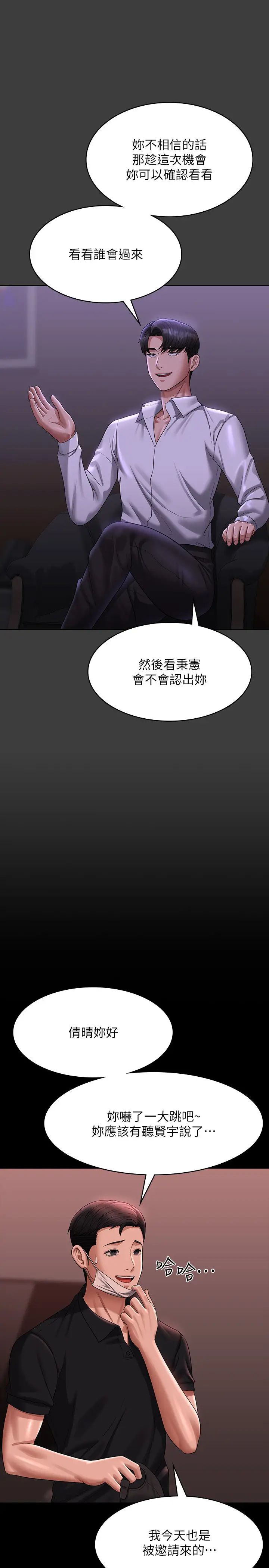 超级公务员第132話-給我懷孕吧