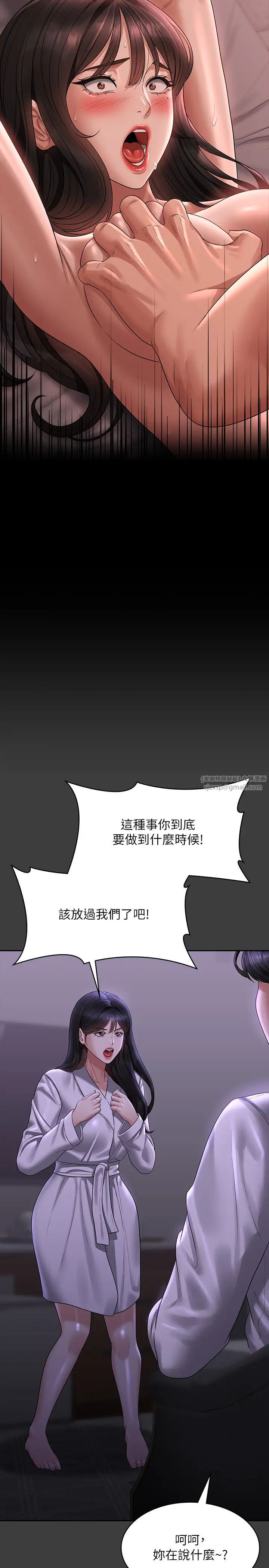 超级公务员第132話-給我懷孕吧