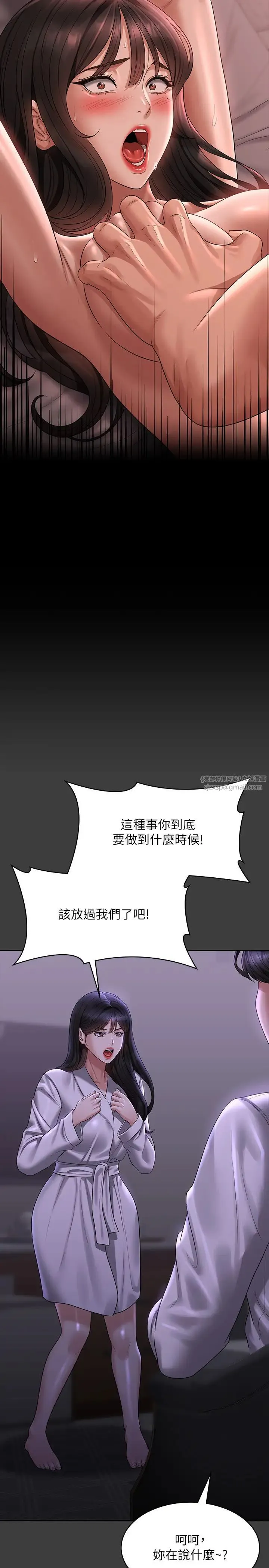 超級公務員第132話-給我懷孕吧