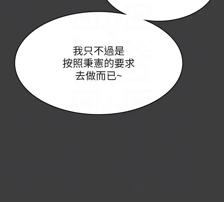 超级公务员第132話-給我懷孕吧