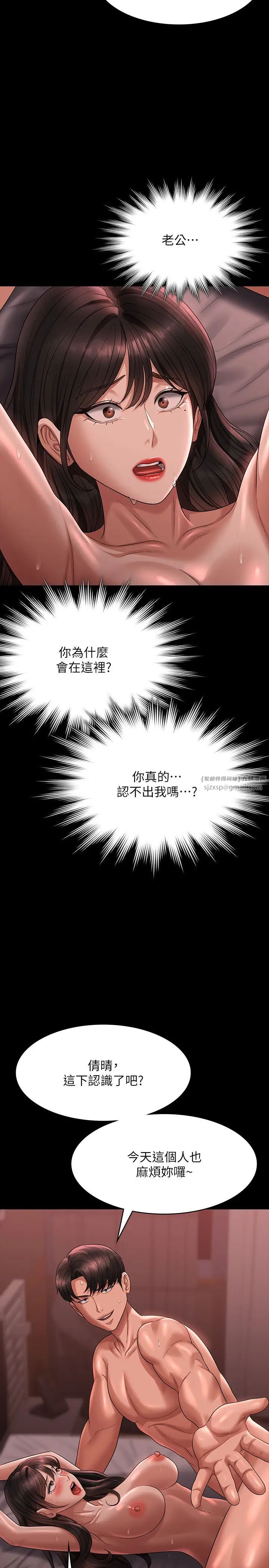 超级公务员第132話-給我懷孕吧