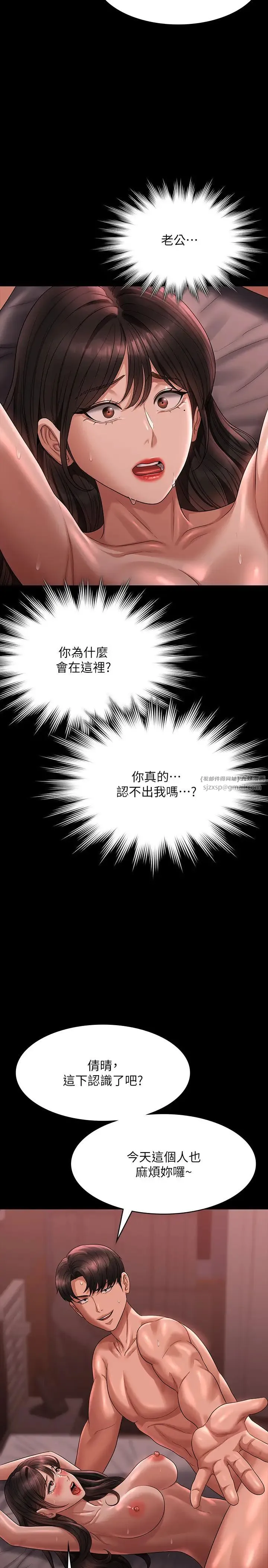 超级公务员-第132話-給我懷孕吧 - 图片 8