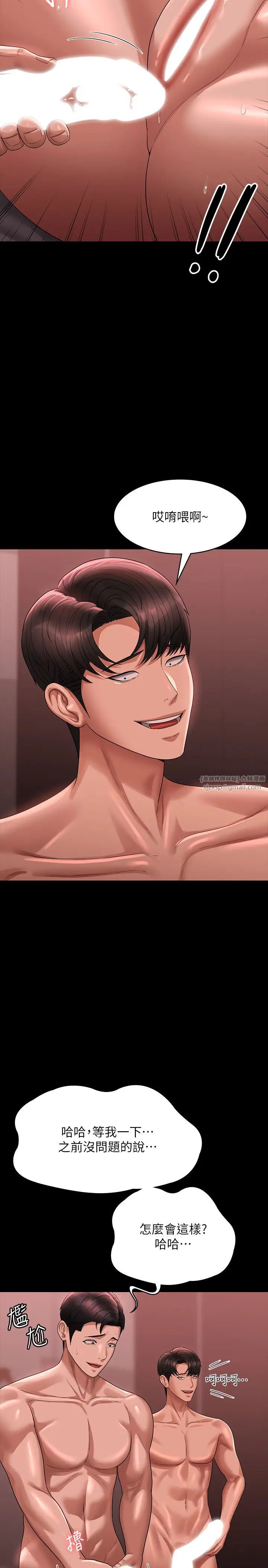 超级公务员第132話-給我懷孕吧