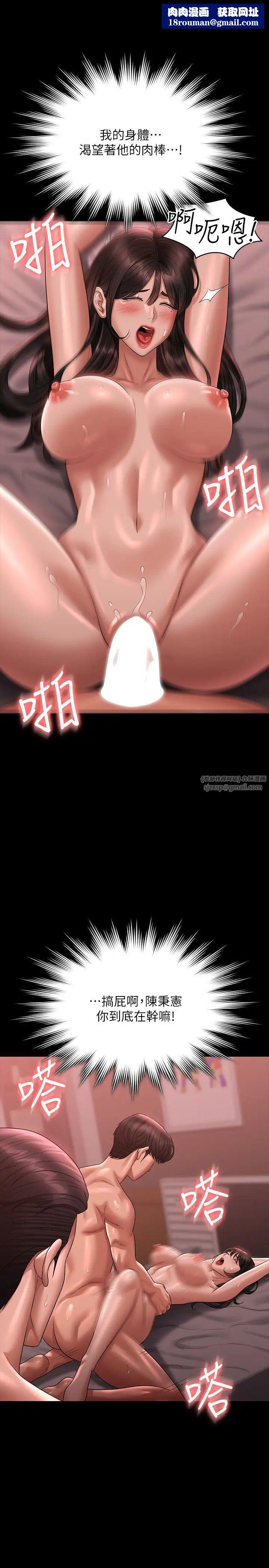 超级公务员第132話-給我懷孕吧