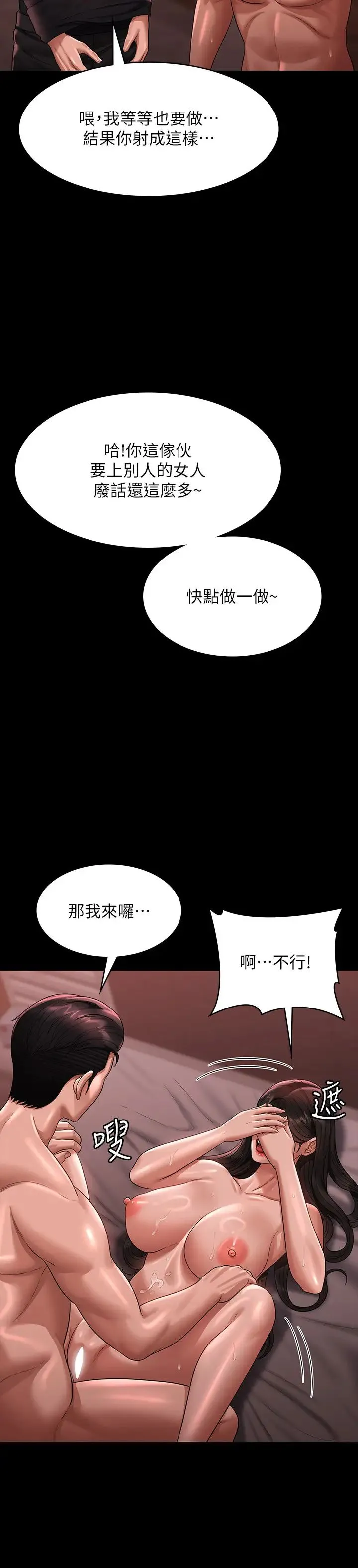 超级公务员-第132話-給我懷孕吧 - 图片 12