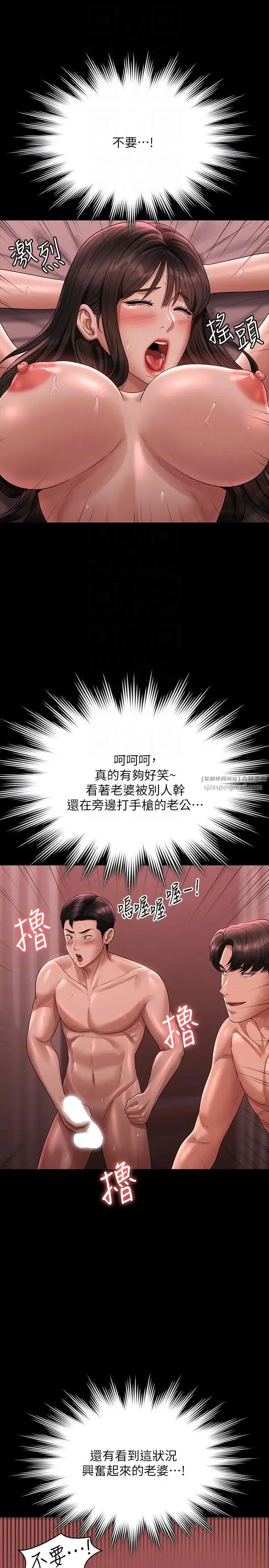 超级公务员-第132話-給我懷孕吧 - 图片 26