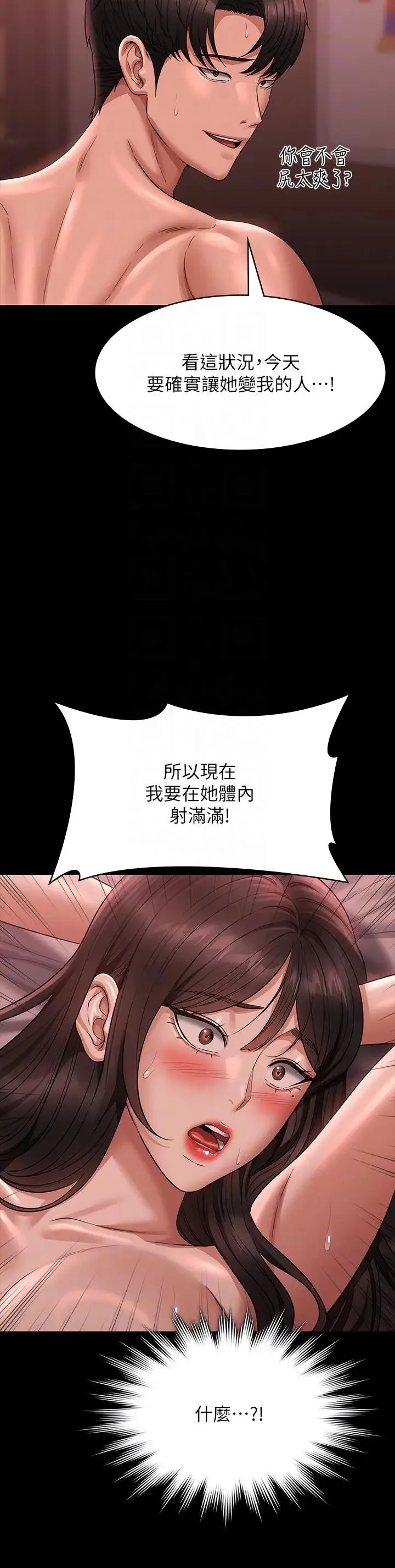 超级公务员-第132話-給我懷孕吧 - 图片 28