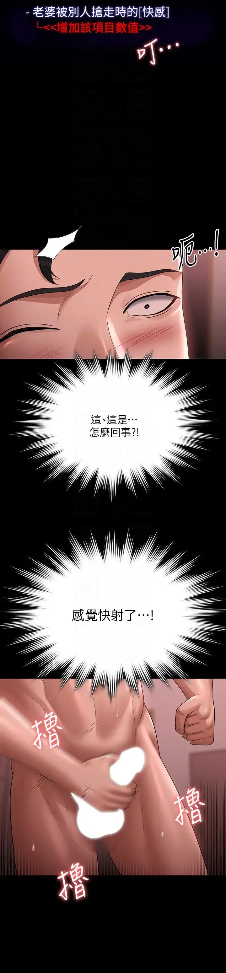 超級公務員第132話-給我懷孕吧