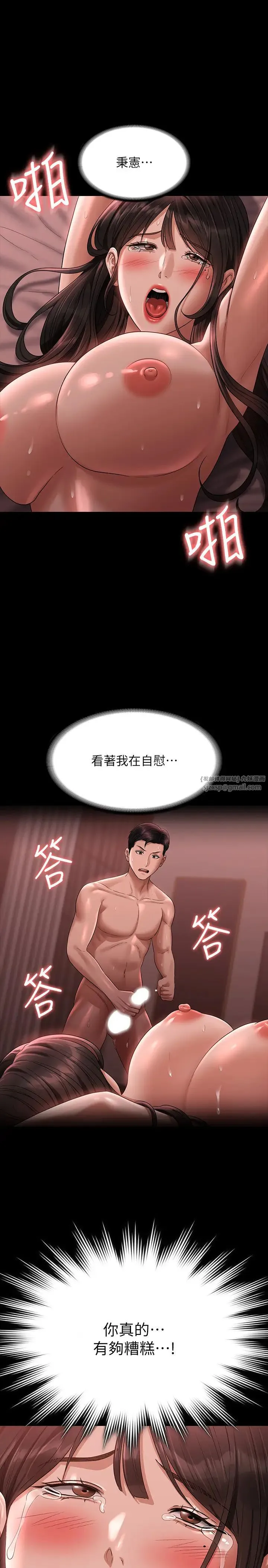 超级公务员-第132話-給我懷孕吧 - 图片 23