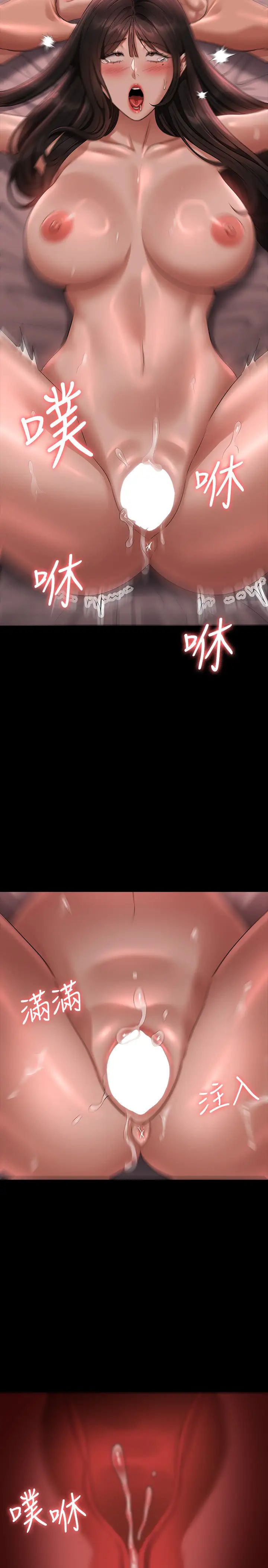 超级公务员第132話-給我懷孕吧