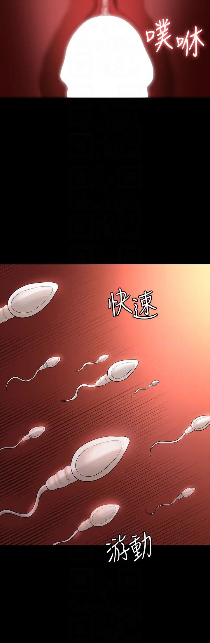 超级公务员第132話-給我懷孕吧