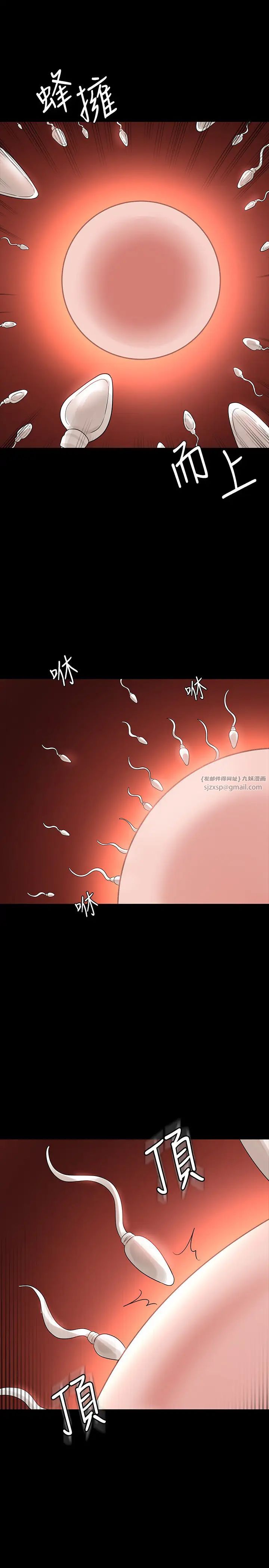 超级公务员第132話-給我懷孕吧