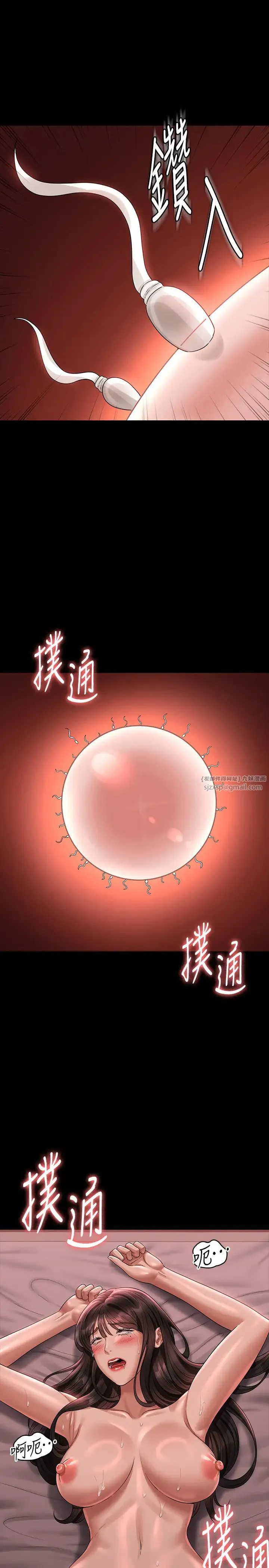 超级公务员-第132話-給我懷孕吧 - 图片 36