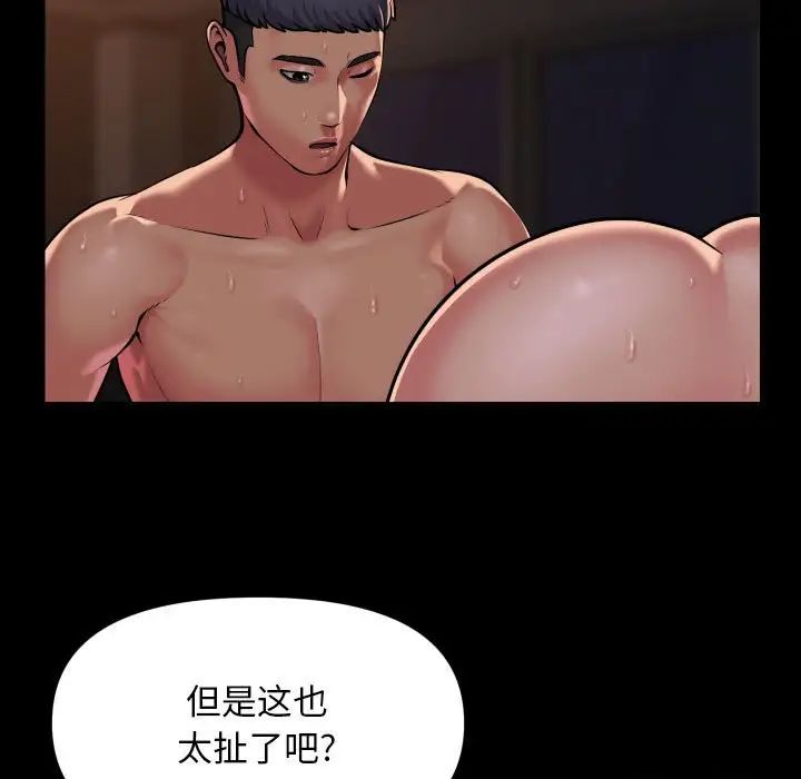 敲开你的门第97話