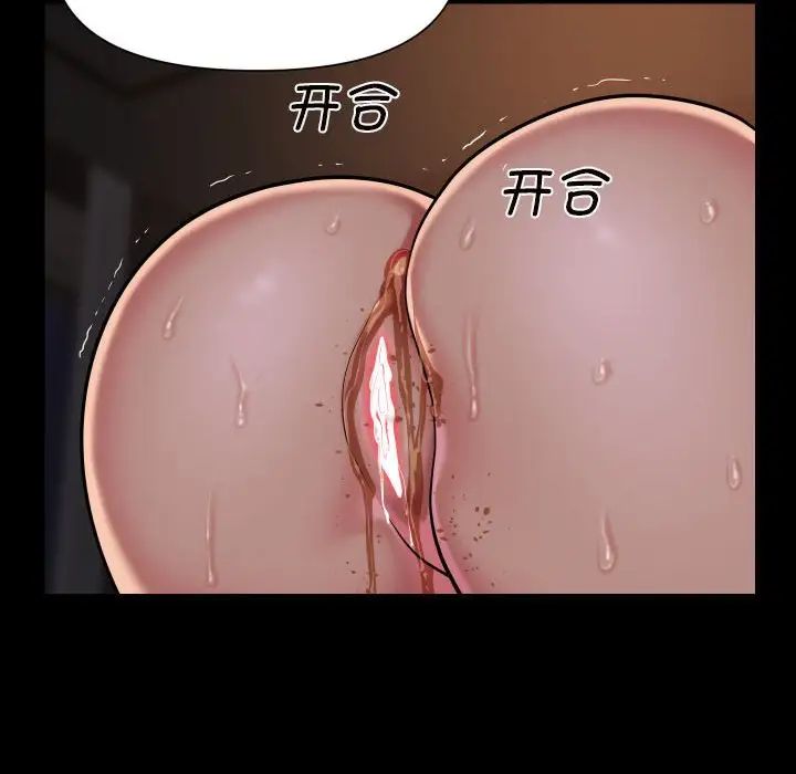 敲开你的门第97話