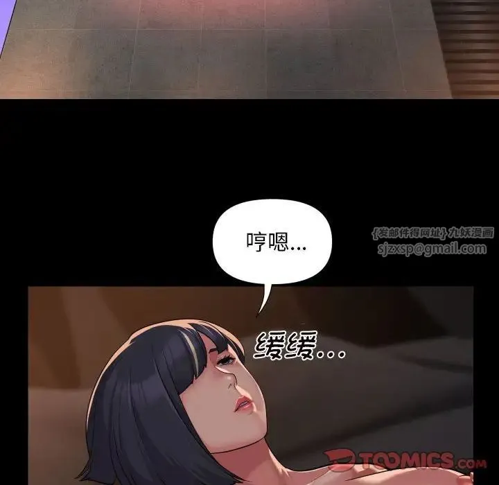 敲开你的门-第97話 - 图片 14