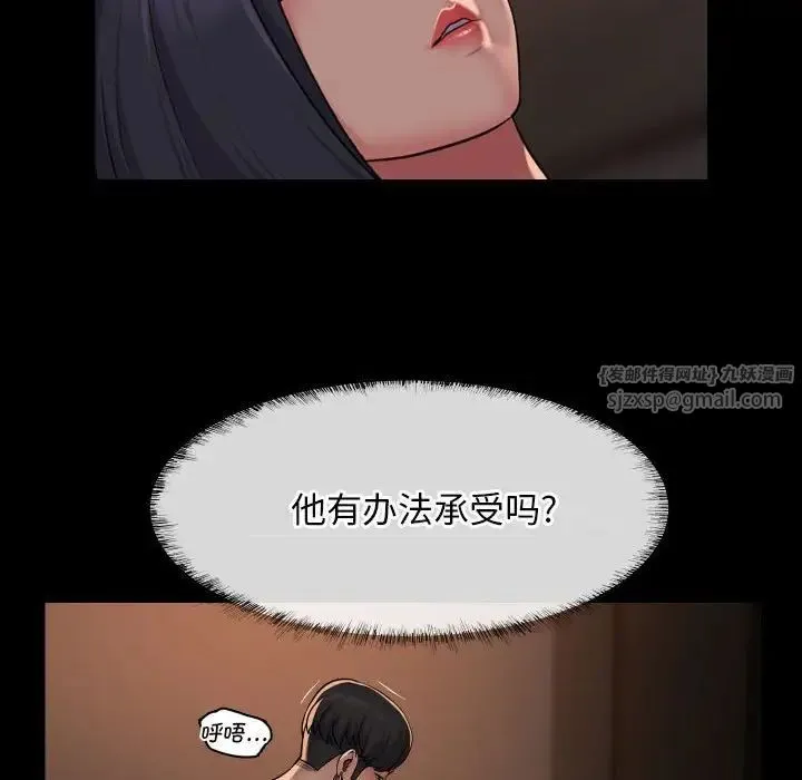 敲开你的门-第97話 - 图片 16