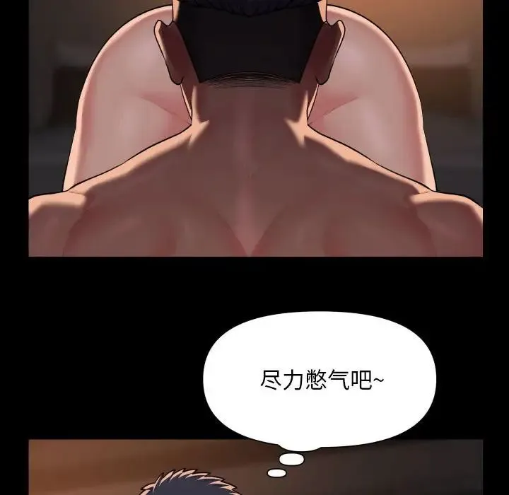 敲开你的门-第97話 - 图片 24