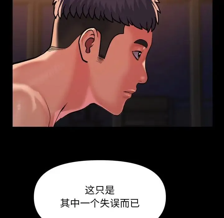 敲開你的門第97話