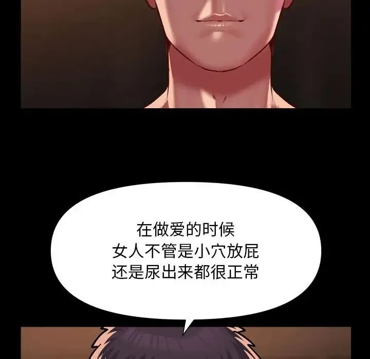 敲开你的门-第97話 - 图片 35