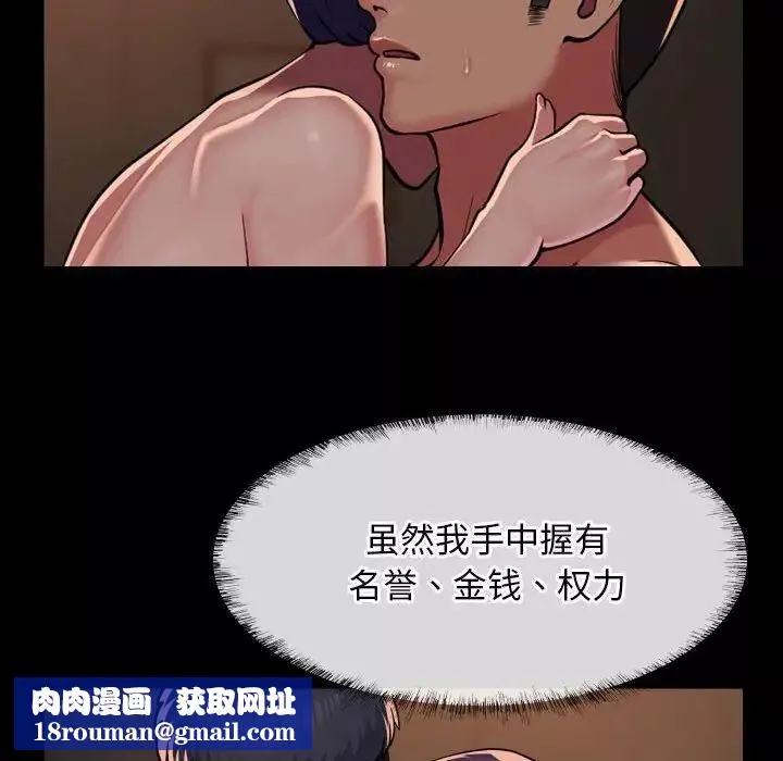 敲开你的门-第97話 - 图片 42