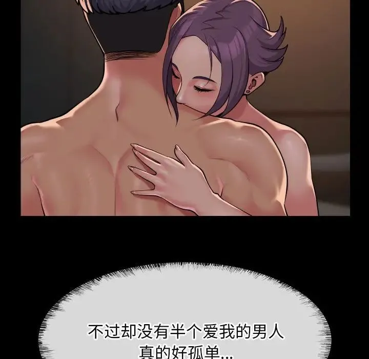 敲开你的门-第97話 - 图片 43
