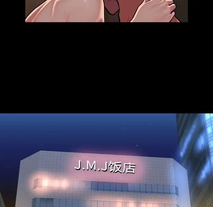 敲开你的门第97話