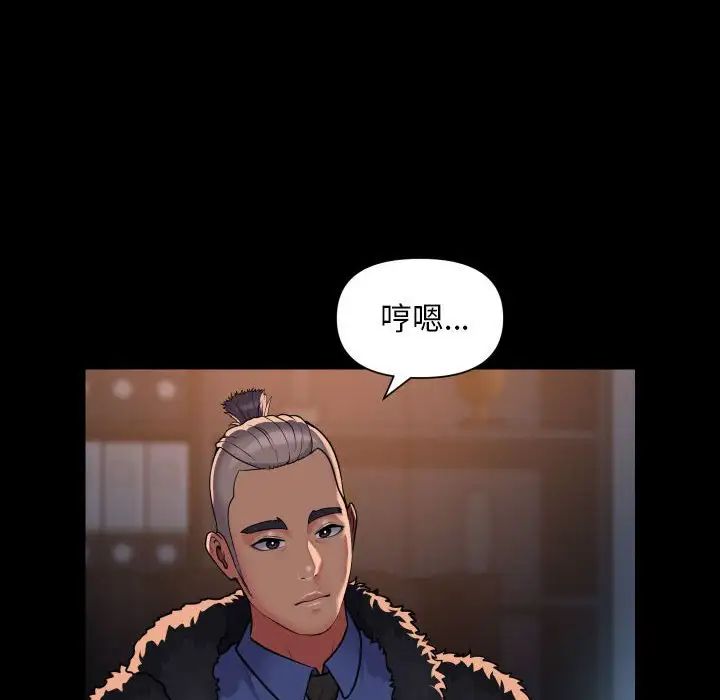 敲开你的门第97話