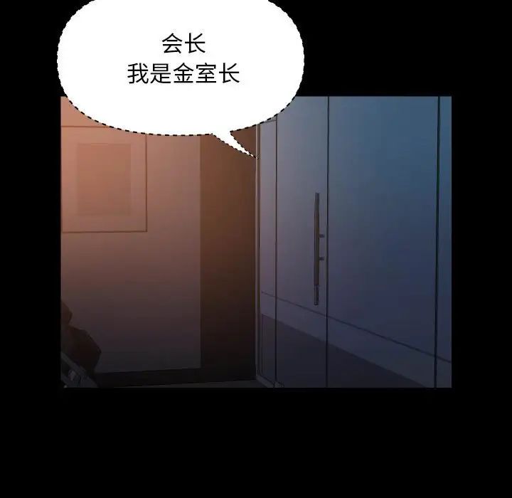 敲开你的门第97話