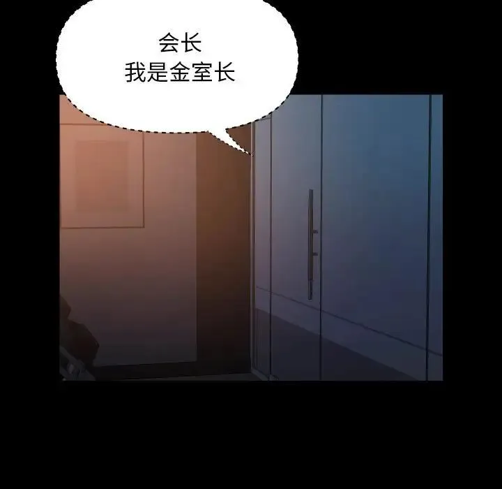 敲開你的門第97話