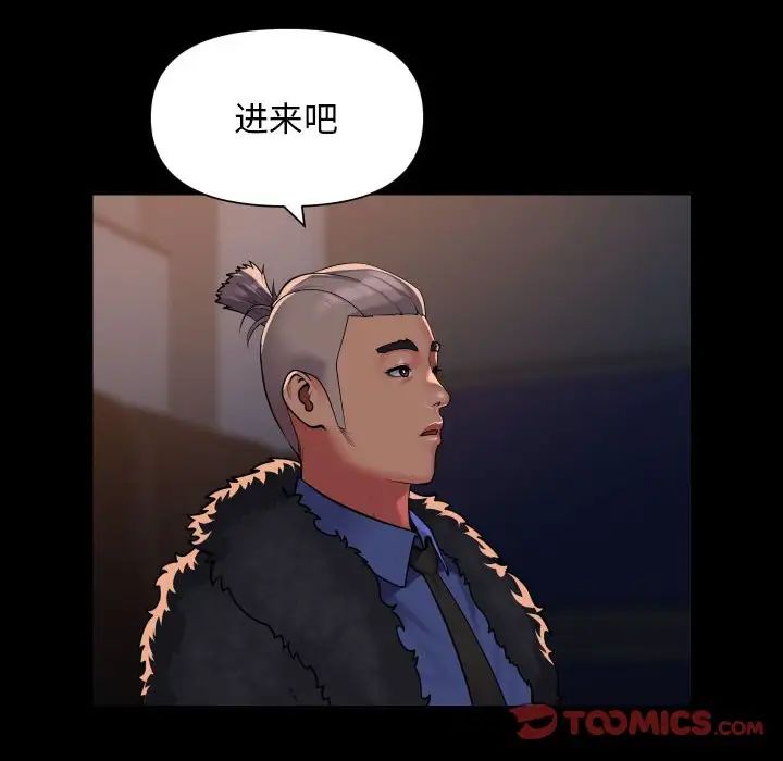 敲开你的门第97話