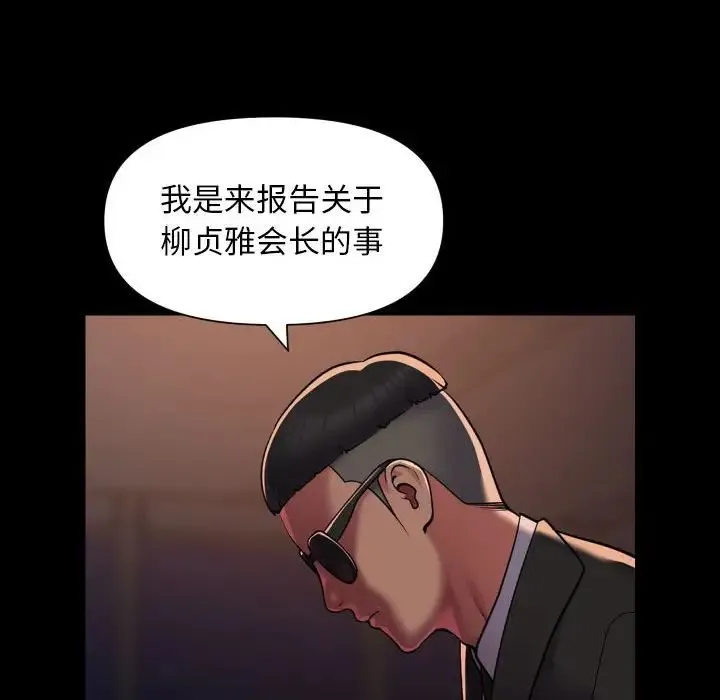 敲开你的门-第97話 - 图片 58