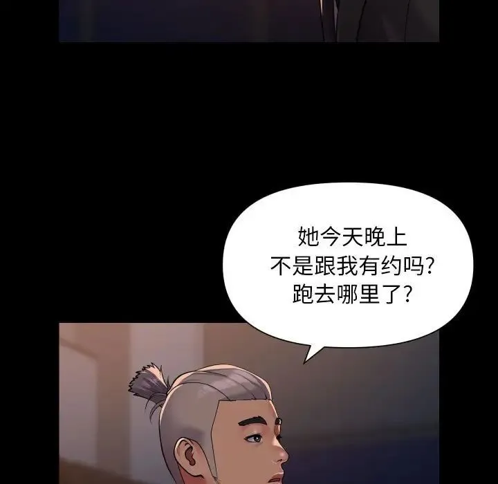 敲開你的門第97話