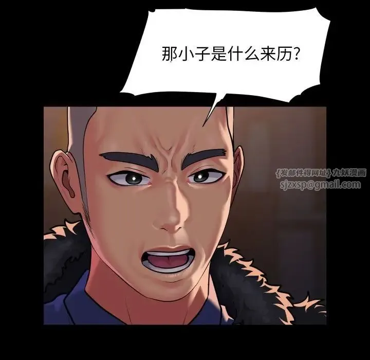 敲开你的门-第97話 - 图片 63
