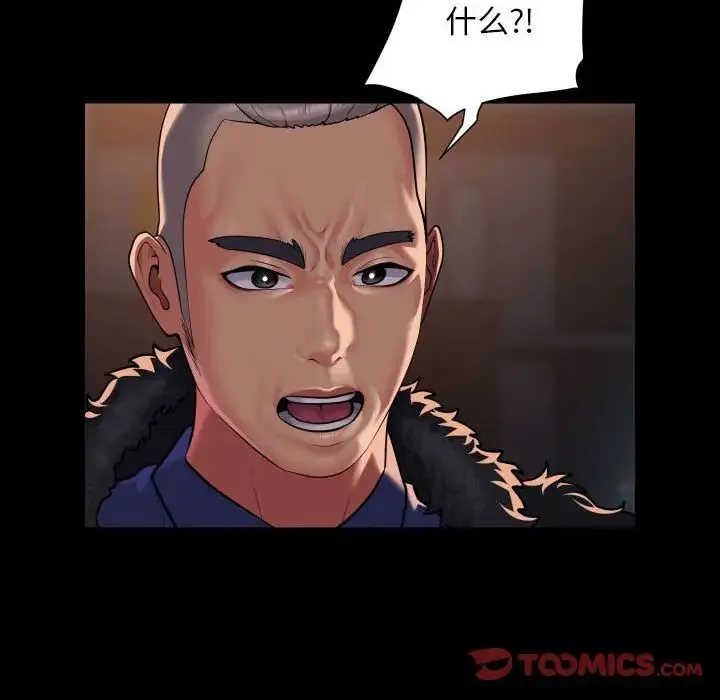 敲开你的门-第97話 - 图片 62