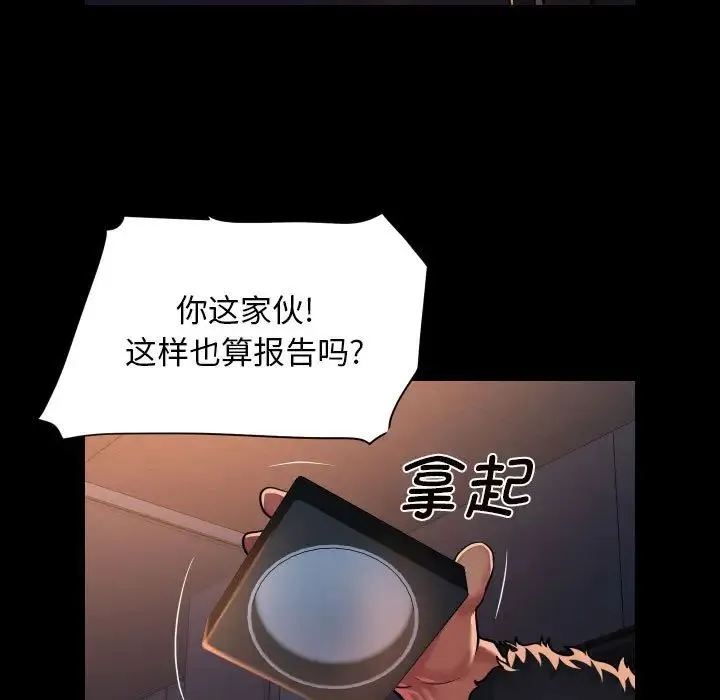 敲开你的门-第97話 - 图片 65