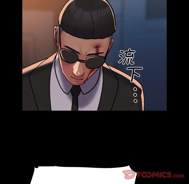 敲开你的门第97話