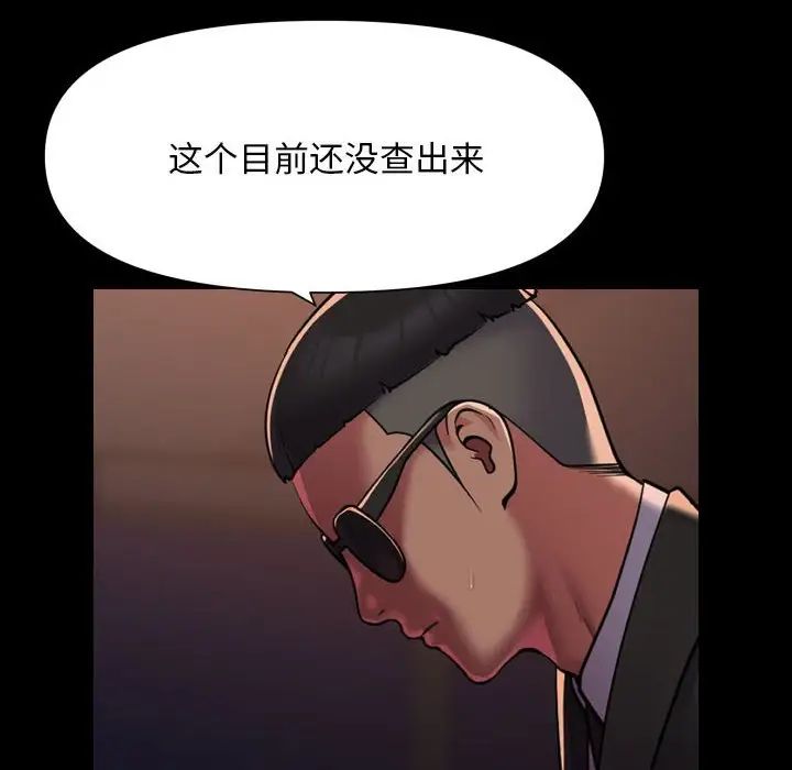 敲开你的门第97話