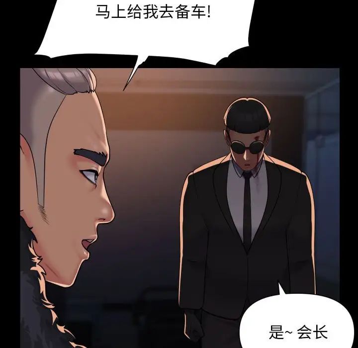 敲开你的门第97話
